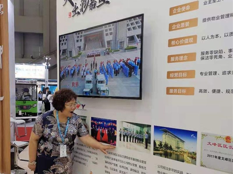 2019年，林董事長(zhǎng)在深圳參加中物協(xié)物業(yè)管理交流會(huì)